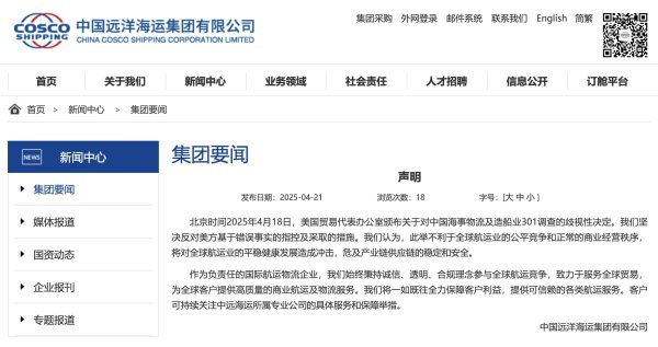 东启网 美百余高校联署声明抵制政府干预