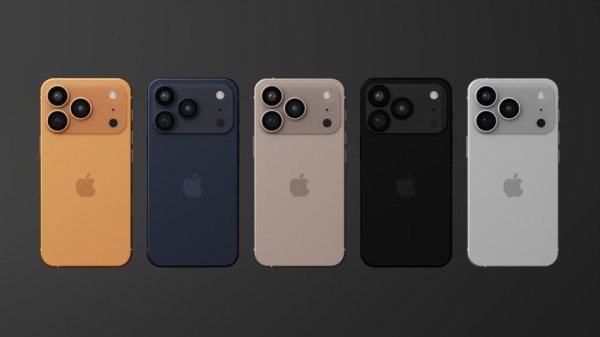竹演配资 iPhone17系列发布会时间曝光：多新品将亮相，配置、定价也没悬念