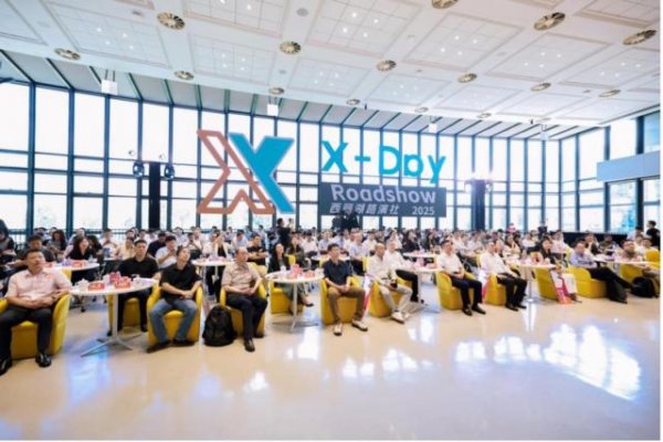 恒运资本配资 集链成章，芯动四方  “X-Day”西丽湖路演社半导体与集成电路产业专场成功举办
