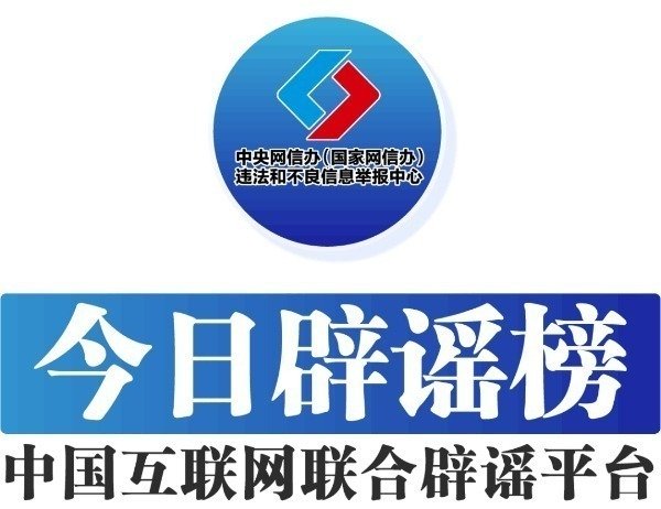 中金汇融 今日辟谣：网传“四川成都‘绿道自缢事件’死者为‘外卖骑手’”系谣言
