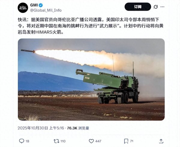 乐配网 摔2架飞机后，美军预告要黄岩岛海域射火箭弹，这波秀肌肉有点虚